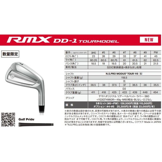 RMX YAMAHA DD-1 TOURMODEL IRON 単品アイアン ヤマハ リミックス