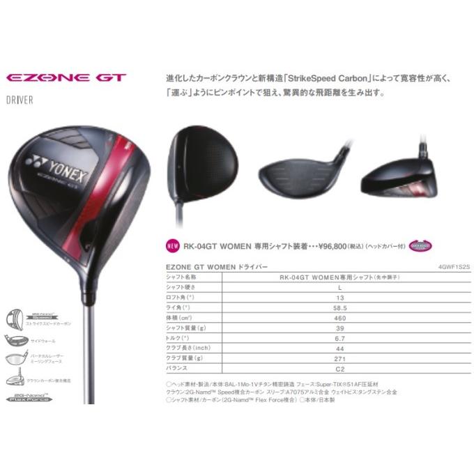 EZONE ゴルフ クラブ レディース ヨネックス イーゾーン GT EZONE ゴルフ クラブ レディース ヨネックス イーゾーン GT
