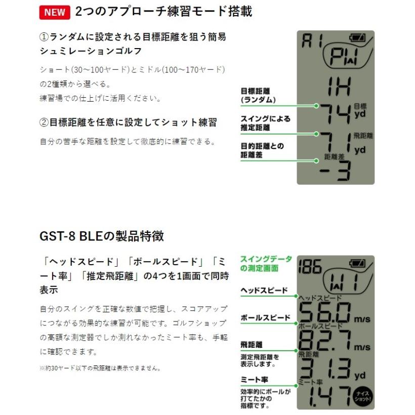 ゴルフ スイング トレーナー ユピテル GST-8 BLE YUPITERU GOLF SWING TRAINER GST-8BLE ゴルフ用品 2024モデル｜golf-westandeast｜05