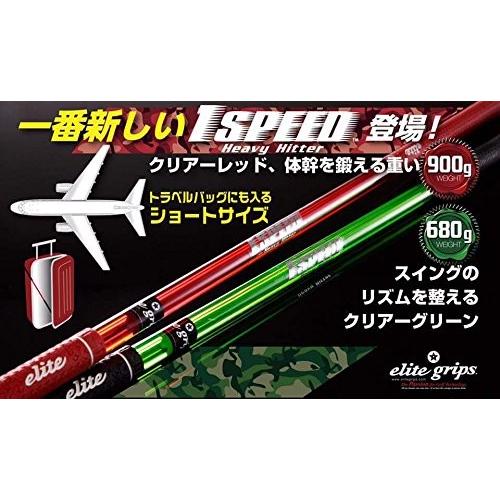 ワンスピード 1 SPEED ヘビーヒッター ショートサイズ エリートグリップ 練習具 :10021990:golf1 - 通販