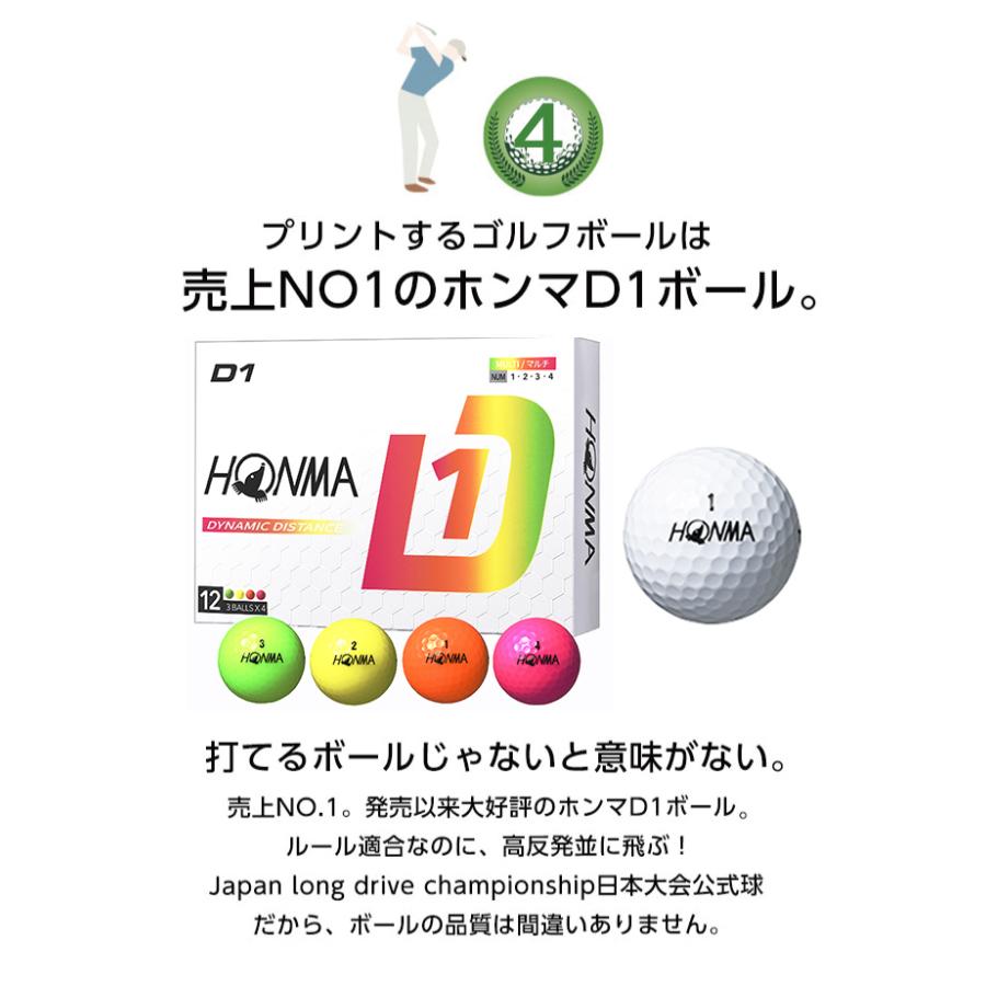 HONMA D1 即日 名入れ 両面プリント対応 オウンネーム ホンマゴルフ