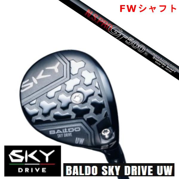 BALDO（バルド） カスタムクラブ 正規販売店 2025 BALDO SKY DRIVE UW
