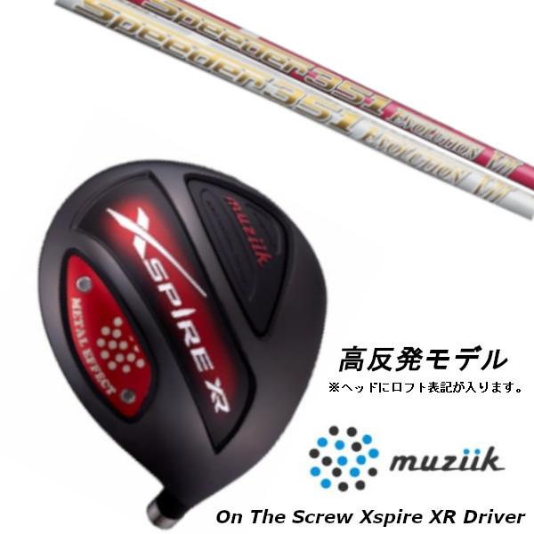 ムジーク muziik オン ザ スクリュー エクスパイヤーXR ドライバー / 高反発モデル / フジクラ スピーダー エボリューション 7 シャフト / ヘッドカバー付き ムジーク muziik オン ザ スクリュー エクスパイヤーXR ドライバー