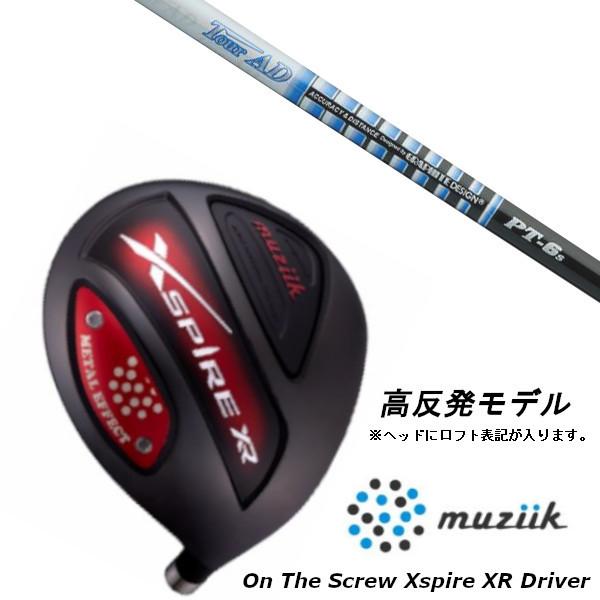 ムジーク muziik オン ザ スクリュー エクスパイヤーXR ドライバー