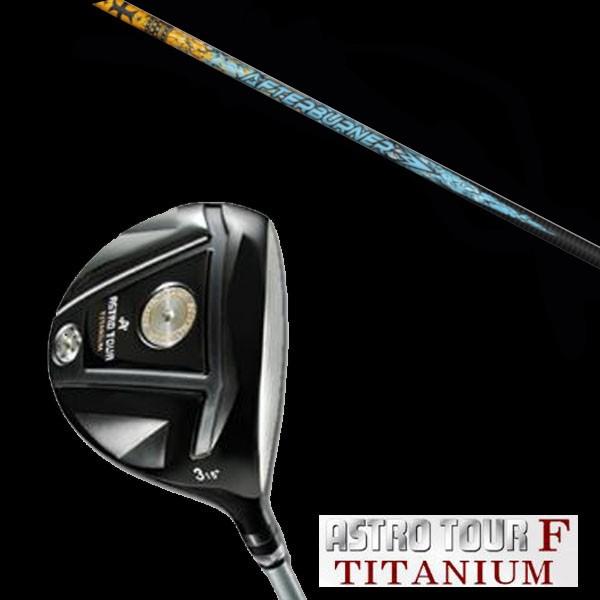 マスターズ アストロツアーF チタニウム フェアウェイウッド トリプルエックス TRPX AB401 ドライバーシャフト