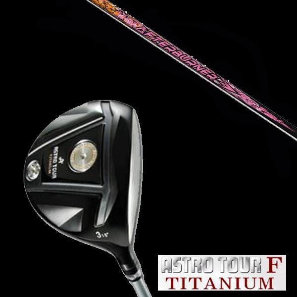 マスターズ アストロツアーF チタニウム フェアウェイウッド トリプルエックス TRPX AB501 ドライバーシャフト
