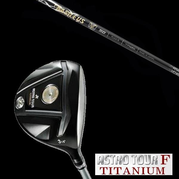 マスターズ アストロツアーF チタニウム フェアウェイウッド Basileus / バシレウス ゼットツー ZII １番ウッド矢がら ゴルフ-クラブ（メンズ）