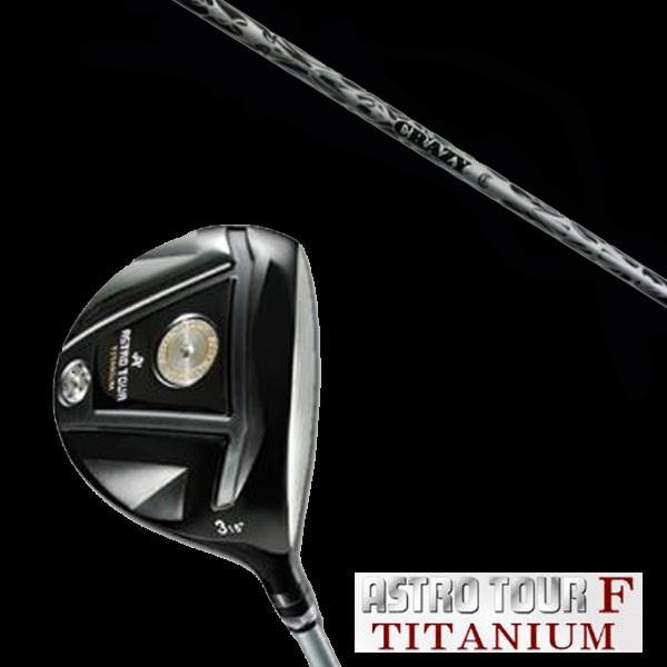 マスターズ アストロツアーF チタニウム フェアウェイウッド クレイジー リジェネシス REGENESIS CB-50 ドライバーシャフト