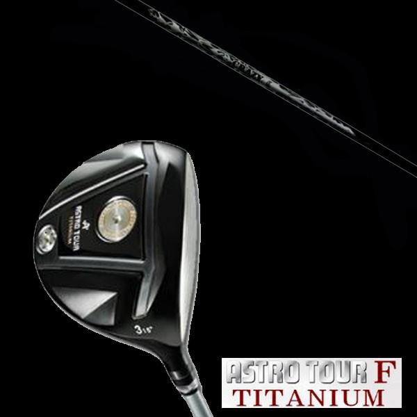 マスターズ アストロツアーF チタニウム フェアウェイウッド クレイジー リジェネシス REGENESIS CB-50 W ドライバーシャフト