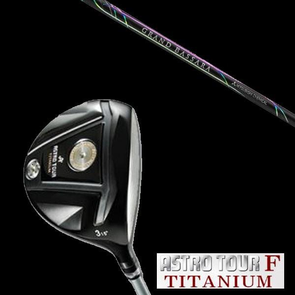 マスターズ アストロツアーF チタニウム フェアウェイウッド 三菱ケミカル グランド バサラ FW / GRAND BASSARA FW SERIES シャフト