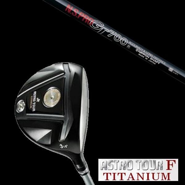 マスターズ アストロツアーF チタニウム フェアウェイウッド 日本シャフト N.S.PRO GT700 FW シャフト