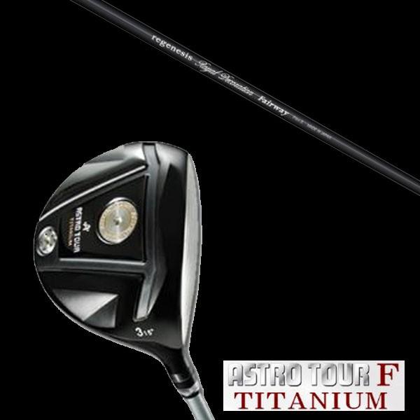マスターズ アストロツアーF チタニウム フェアウェイウッド エルワンアソシエイツ クアレーザー FW / QuaLazer FW シャフト