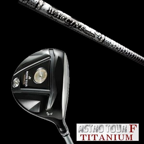 マスターズ アストロツアーF チタニウム フェアウェイウッド グラヴィティ ワクチンコンボ GR450V FW シャフト