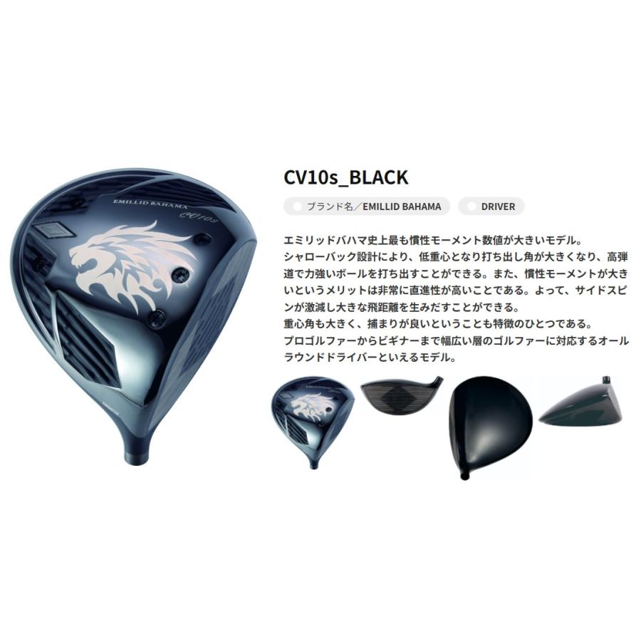 カスタムクラブ エミリッドバハマ カールヴィンソン CV10s BLACK ブラック DRIVER Arch golf アーチゴルフ WD-01 シャフトの画像
