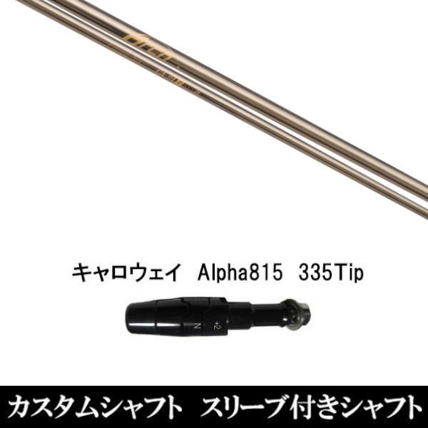 衣手付き添い人矢がら新品 衣手付矢がら アーチ形ゴルフ CA-01P キャロウェイ Alpha815 XR用衣手据えつける １番ウッド用 衣手非文句なし スポーツ-ゴルフパーツ、工具-ゴルフ