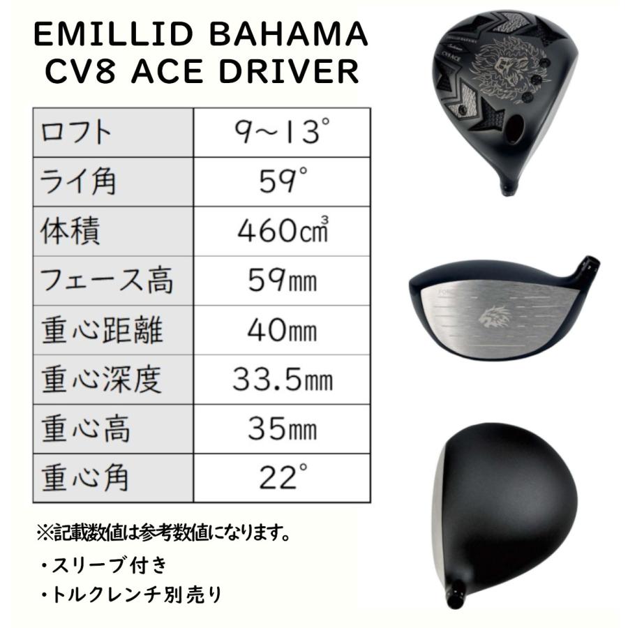 カスタムクラブ EMILLID BAHAMA エミリッドバハマ カールヴィンソン CV8 ACE DRIVER UST マミヤ ジ アッタス The ATTAS V2 GOLD ver シャフト ヘッドカバー付き_5
