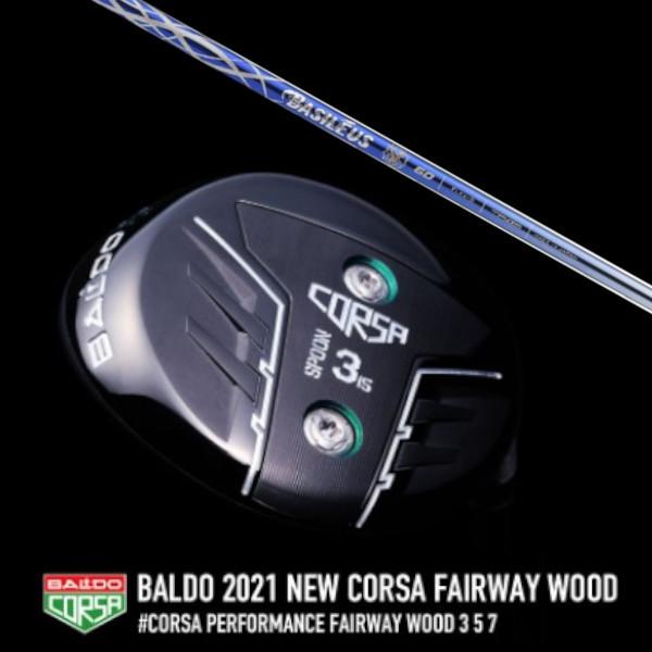 2021 BALDO CORSA FAIRWAY WOOD / 2021 バルド コルサ フェアウェイウッド / バシレウス Basileus アルファ2 αII ドライバーシャフト