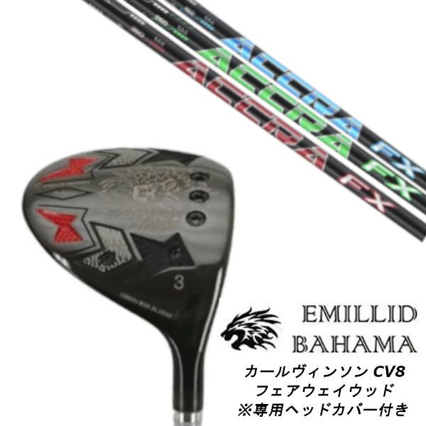 エミリッドバハマ カールヴィンソン CV8 フェアウェイウッド / トゥルーテンパー アクラ ACCRA FX 3.0 シリーズ ドライバーシャフト ヘッドカバー付