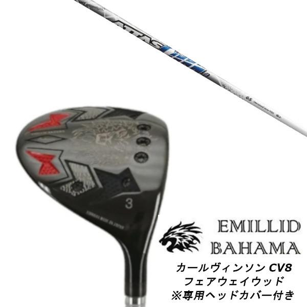 エミリッドバハマ カールヴィンソン CV8 フェアウェイウッド UST マミヤ アッタス クール / ATTAS COOL ドライバーシャフト ヘッドカバー付