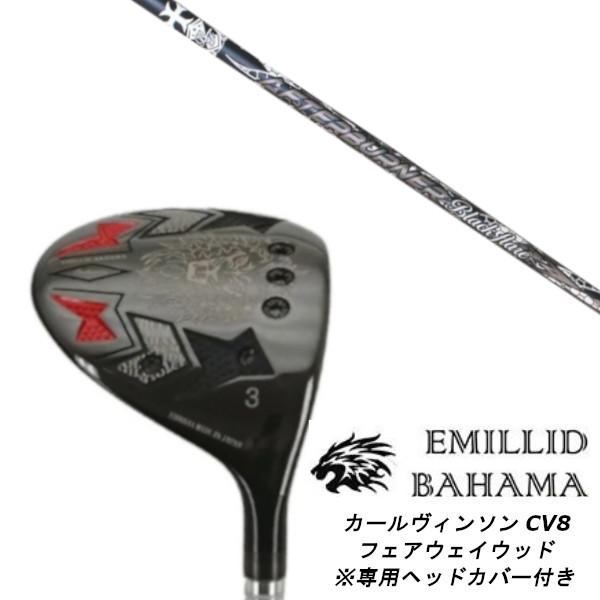 エミリッドバハマ カールヴィンソン CV8 フェアウェイウッド トリプルエックス TRPX ブラック フレア ドライバーシャフト ヘッドカバー付