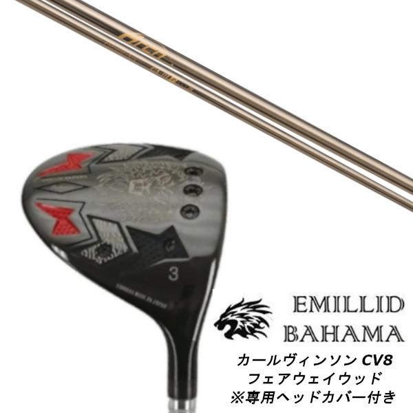 エミリッドバハマ カールヴィンソン CV8 フェアウェイウッド アーチゴルフ CA-01P ドライバーシャフト ヘッドカバー付