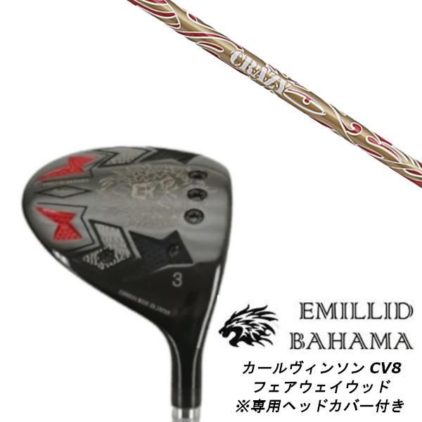 エミリッドバハマ カールヴィンソン CV8 フェアウェイウッド CRAZY クレイジー スポーツ クレイジー ボロン / CRAZY BORON ドライバーシャフト ヘッドカバー付