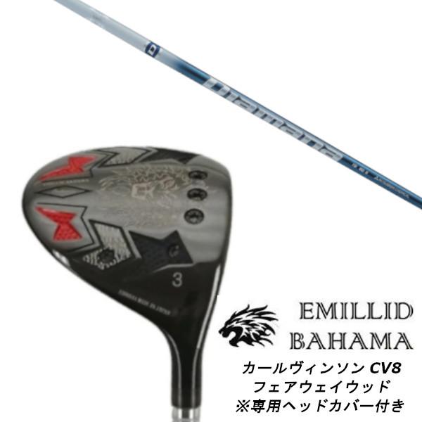 エミリッドバハマ カールヴィンソン CV8 フェアウェイウッド 三菱ケミカル ディアマナ TB / Diamana TB ドライバーシャフト ヘッドカバー付
