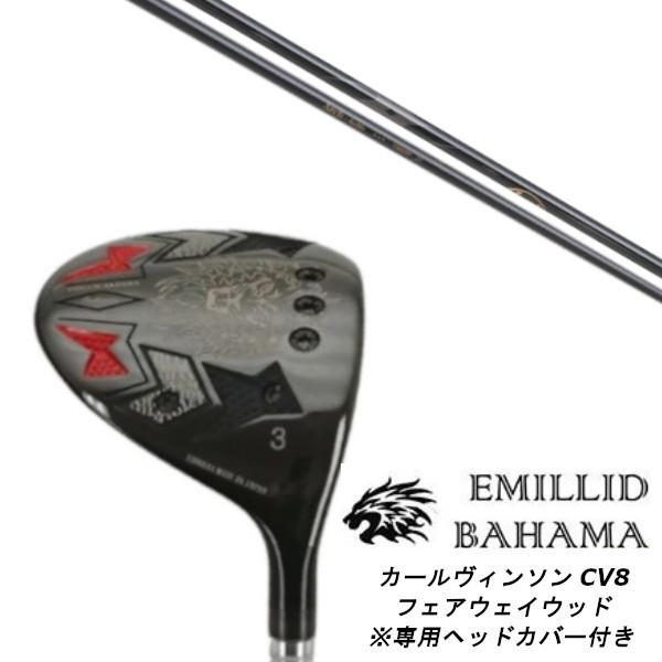 エミリッドバハマ カールヴィンソン CV8 フェアウェイウッド アーチゴルフ KaMs…16609P ドライバーシャフト ヘッドカバー付