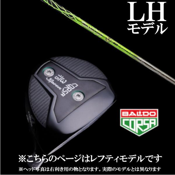 左用 / BALDO CORSA FAIRWAY WOOD バルド コルサ フェアウェイ
