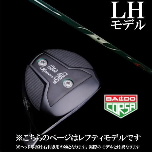 左用 / BALDO CORSA FAIRWAY WOOD バルド コルサ フェアウェイウッド / アーチゴルフ KaMs…16509 ドライバーシャフト / 5営業日以内に発送