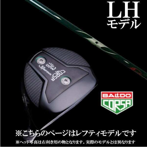 左用 / BALDO CORSA FAIRWAY WOOD バルド コルサ フェアウェイウッド / アーチゴルフ KaMs…16609P ドライバーシャフト / 5営業日以内に発送