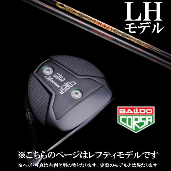 左用 BALDO CORSA FAIRWAY WOOD バルド コルサ フェアウェイウッド クレイジー LY 300 ダイナマイト LY-300Dynamite ドライバーシャフト 5営業日以内に発送