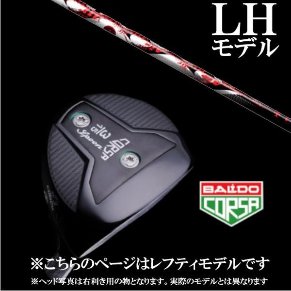 左用 / BALDO CORSA FAIRWAY WOOD バルド コルサ フェアウェイウッド / トリプルエックス TRPX Air / エアードライバーシャフト / 5営業日以内に発送