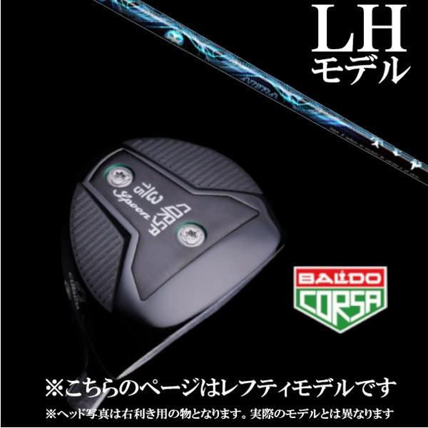 左用 / BALDO CORSA FAIRWAY WOOD バルド コルサ フェアウェイウッド / トリプルエックス TRPX AURA / アウラ ドライバーシャフト / 5営業日以内に発送