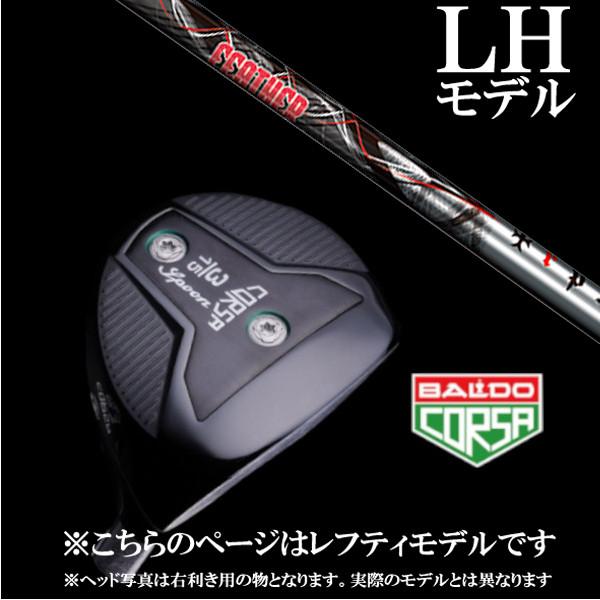 左用 / BALDO CORSA FAIRWAY WOOD バルド コルサ フェアウェイウッド / トリプルエックス TRPX Feather / フェザー ドライバーシャフト / 5営業日以内に発送