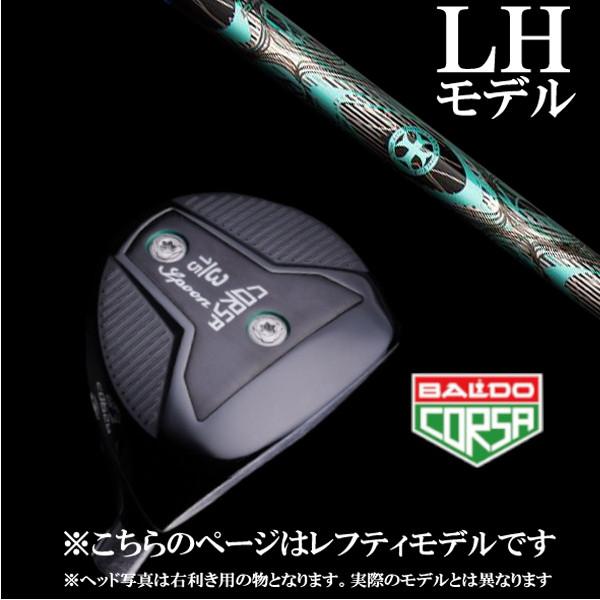 左用 / BALDO CORSA FAIRWAY WOOD バルド コルサ フェアウェイウッド / トリプルエックス TRPX INLET / インレット ドライバーシャフト / 5営業日以内に発送
