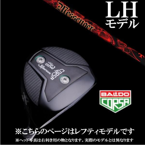 左用 BALDO CORSA FAIRWAY WOOD バルド コルサ フェアウェイウッド トリプルエックス TRPX MESSENGER メッセンジャー ドライバーシャフト 5営業日以内に発送
