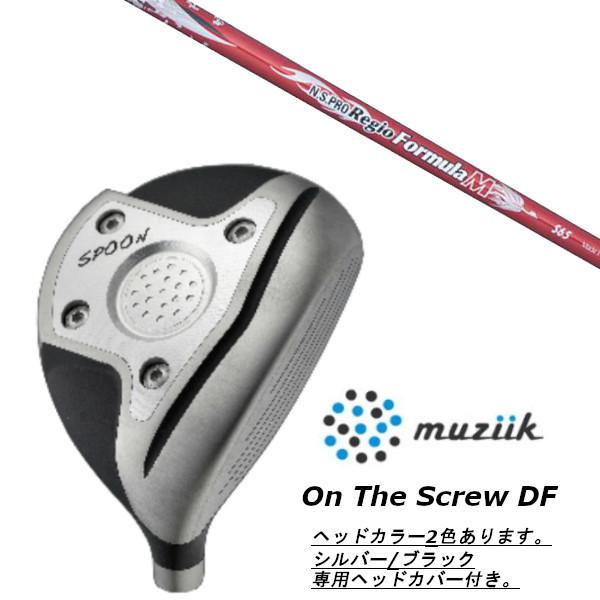 ムジーク / muziik オン ザ スクリュー DF フェアウェイウッド / 日本  