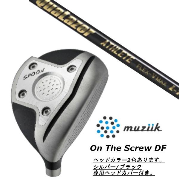ムジーク / muziik オン ザ スクリュー DF フェアウェイウッド / クアレーザー アスリート / QuaLazer ATHLETEドライバーシャフト ヘッドカバー付