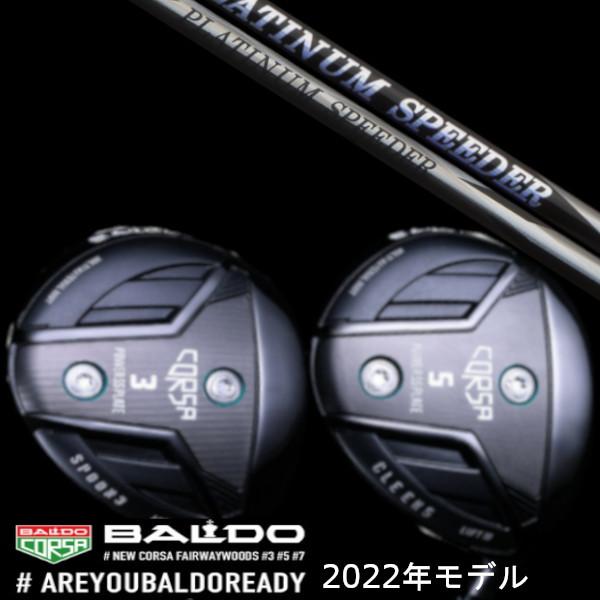 BALDO（バルド） CORSA 2022 5W DIAMANA TB70S BALDO（バルド） CORSA 2022 5W DIAMANA TB70S