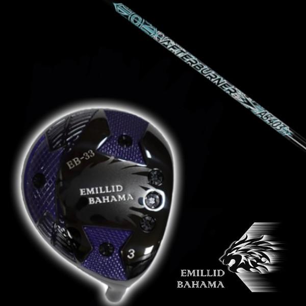 エミリッドバハマ / EMILLID BAHAMA EB-33 フェアウェイウッド / トリプルエックス TRPX アフターバーナー AB403 ドライバーシャフト ヘッドカバー付