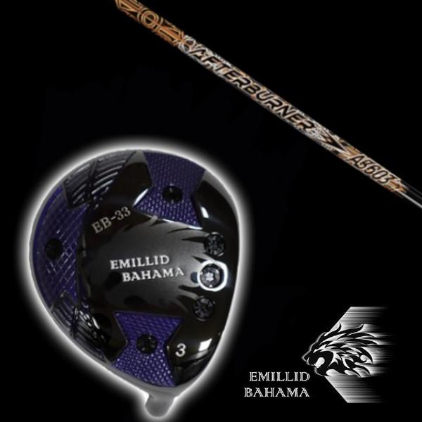 エミリッドバハマ / EMILLID BAHAMA EB-33 フェアウェイウッド / トリプルエックス TRPX アフターバーナー AB603 ドライバーシャフト ヘッドカバー付