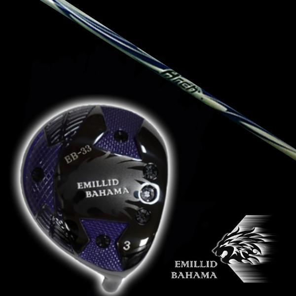 エミリッドバハマ / EMILLID BAHAMA EB-33 フェアウェイウッド アーチ 