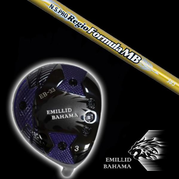 エミリッドバハマ / EMILLID BAHAMA EB-33 フェアウェイウッド 日本シャフト N.S.PRO Regio Formula MB ドライバー シャフト ヘッドカバー付