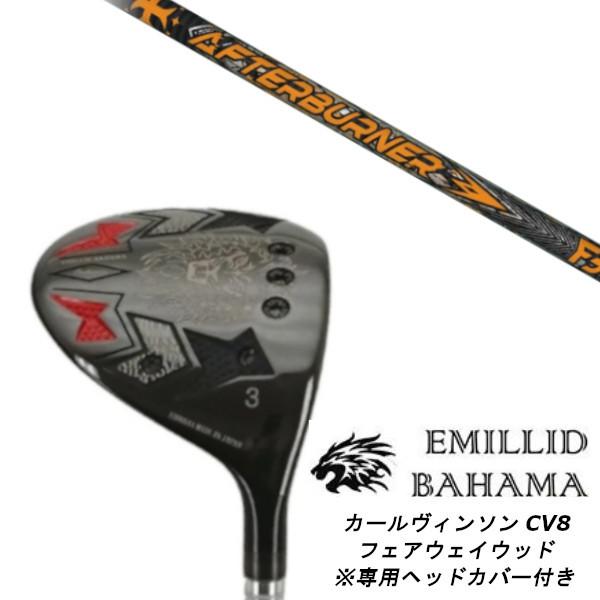 エミリッドバハマ カールヴィンソン CV8 フェアウェイウッド トリプルエックス TRPX AFTERBURNER FIARWAY F5 / アフターバーナー シャフト ヘッドカバー付