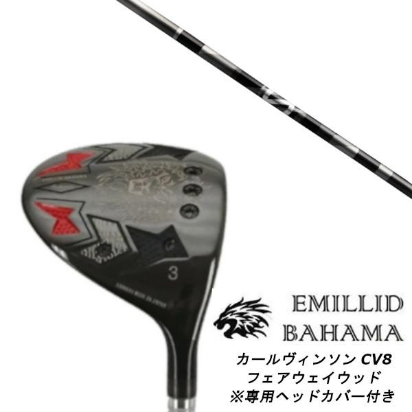 エミリッドバハマ カールヴィンソン CV8 フェアウェイウッド グラファイトデザイン アンチ グラビティ / anti Gravity aG33 シャフト ヘッドカバー付