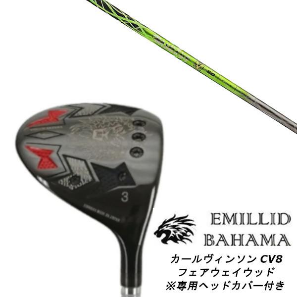 エミリッドバハマ カールヴィンソン CV8 フェアウェイウッド バシレウス ガンマ FW / Basileus γ FW シャフト ヘッドカバー付