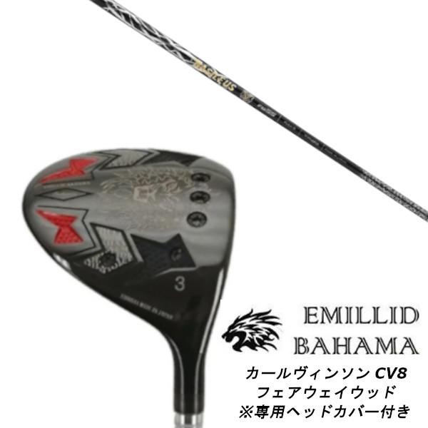 エミリッドバハマ EMILLID BAHAMA カールヴィンソン CV8 フェアウェイウッド バシレウス ゼットツー / Basileus ZII FW シャフト ヘッドカバー付