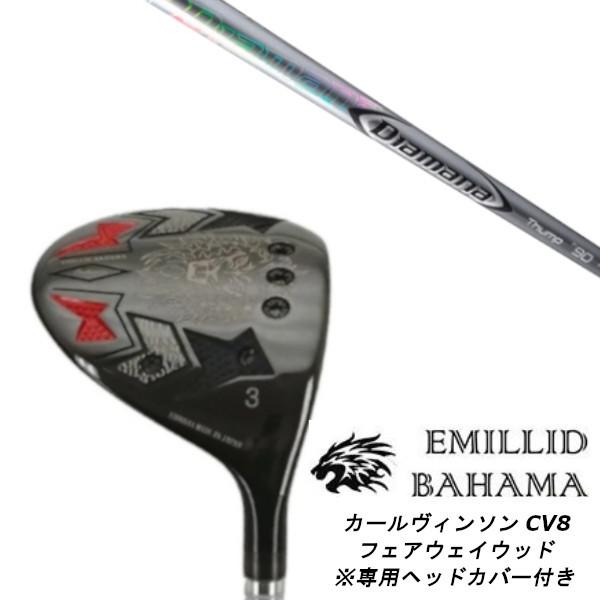 エミリッドバハマ EMILLID BAHAMA カールヴィンソン CV8 フェアウェイウッド 三菱ケミカル ディアマナ サンプ FW / Diamana Thump FW シャフト ヘッドカバー付