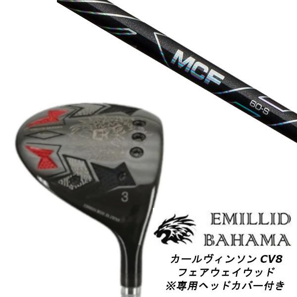 エミリッドバハマ カールヴィンソン CV8 フェアウェイウッド フジクラ MCF シャフト ヘッドカバー付